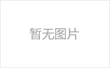 郴州螺栓球节点钢网架安装施工关键技术